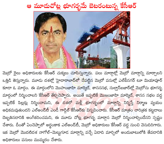 telangana cm kcr,cm kcr on metro rail,metro train project in hyderabad,metro train layout changed,metro train in 3phases,1 phase metro train available in 2015 march,news on metro train  telangana cm kcr, cm kcr on metro rail, metro train project in hyderabad, metro train layout changed, metro train in 3phases, 1 phase metro train available in 2015 march, news on metro train